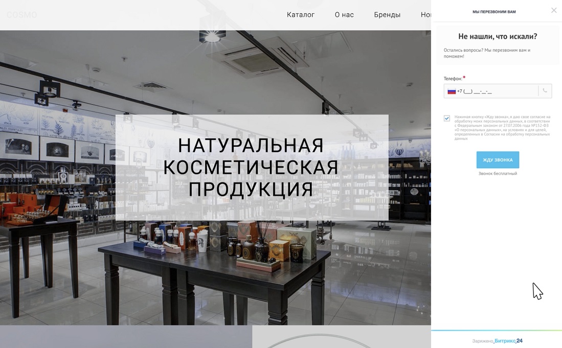 Создание сайта на конструкторе сайтов Битрикс24.Сайты