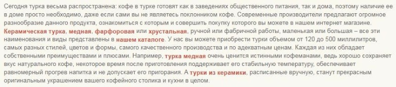 Оформление ссылок на сайте: секреты успеха