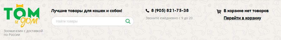 Шапка сайта для качественной навигации