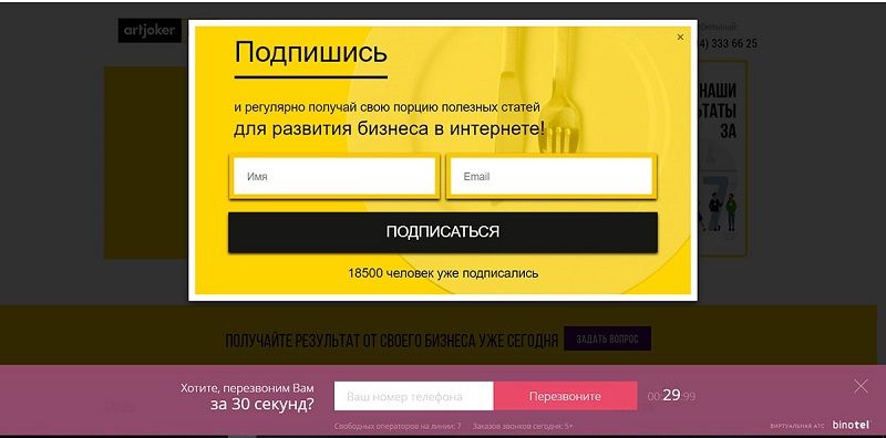 Ненавязчивой