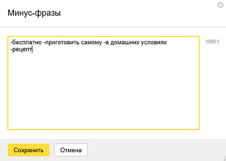 Яндекс.Директ: что нового?