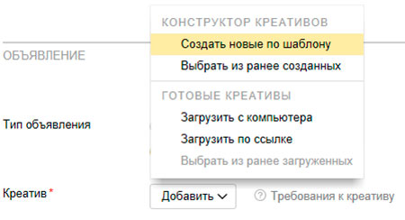 Яндекс.Директ: что нового?