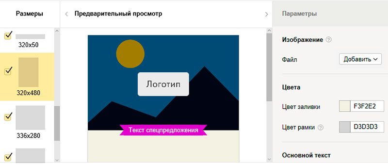 Яндекс.Директ: что нового?