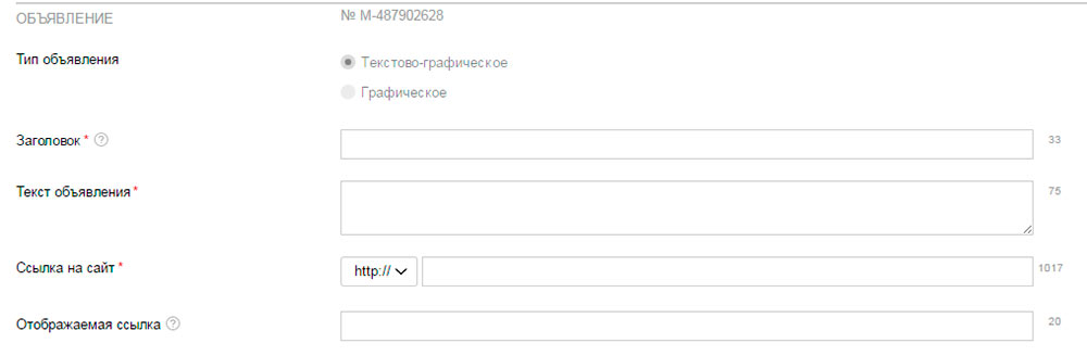 Яндекс.Директ: что нового?