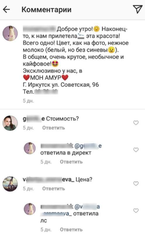 Не пишите цены в ЛС