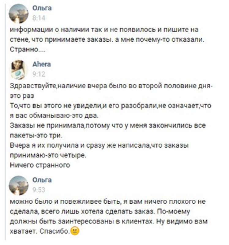 Не грубите в переписке