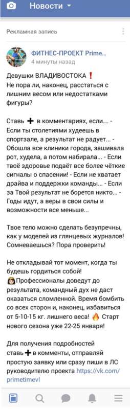 Не перегибайте в объявлениях