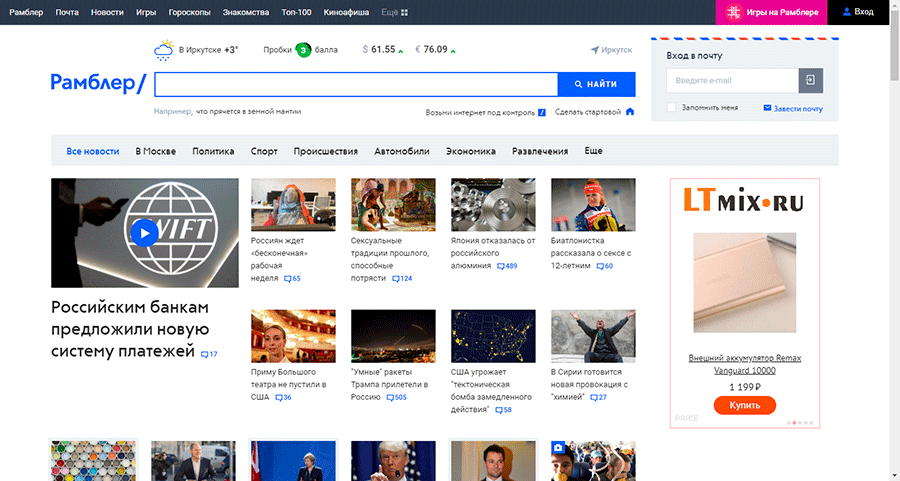 Продвижение сайта в Rambler