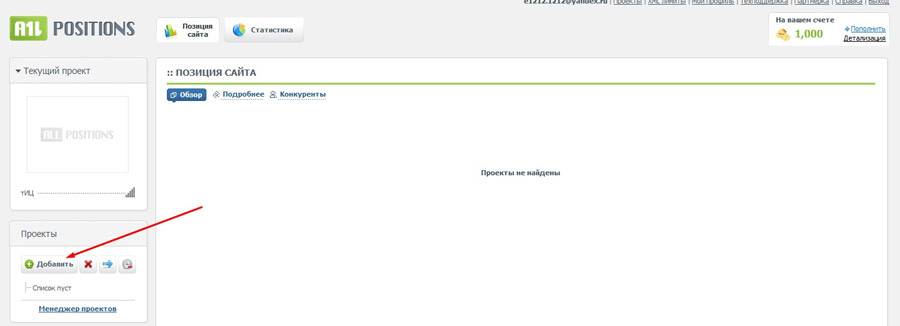 Добавление проекта на Allposition