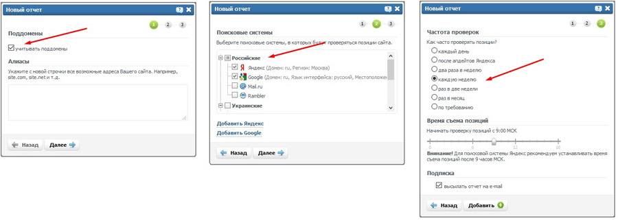 Настйрока отчёта на Allposition