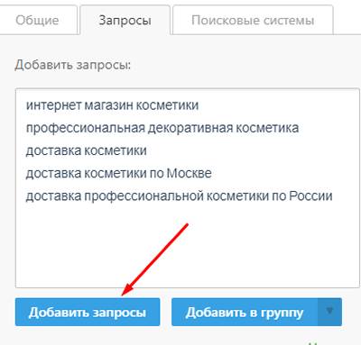 Загрузка ключей на SE Ranking