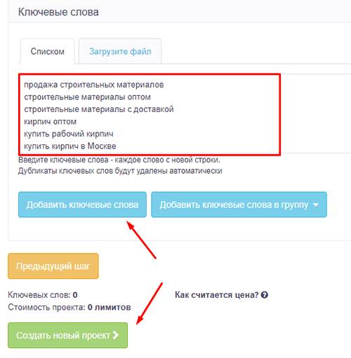 Добавление запросов на Rush-Analitycs