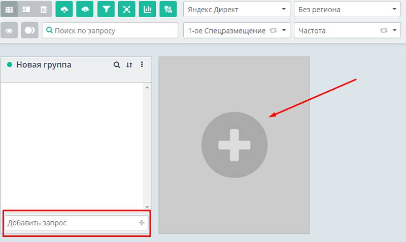 Создание новой группы запросов на Топвизор
