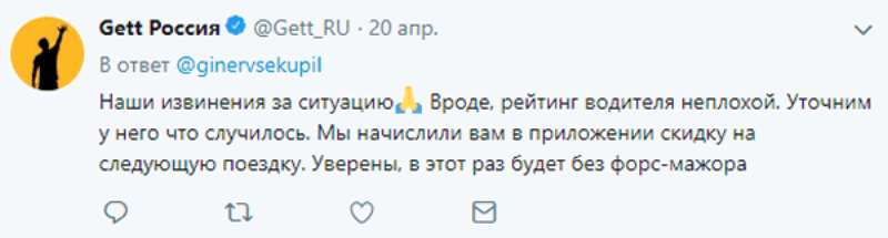 Разрешение спора в комментариях