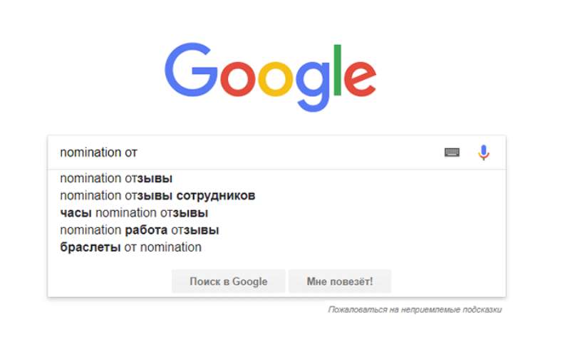 Подсказки в поисковых системах