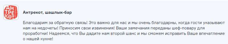 Извинения в комментариях