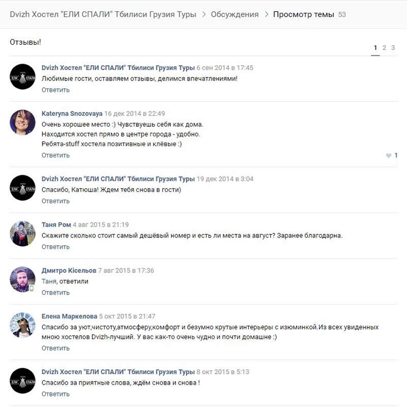 Как получить положительные отзывы клиентов на сайте?