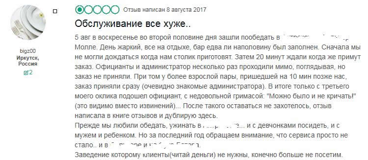 Как получить положительные отзывы клиентов на сайте?