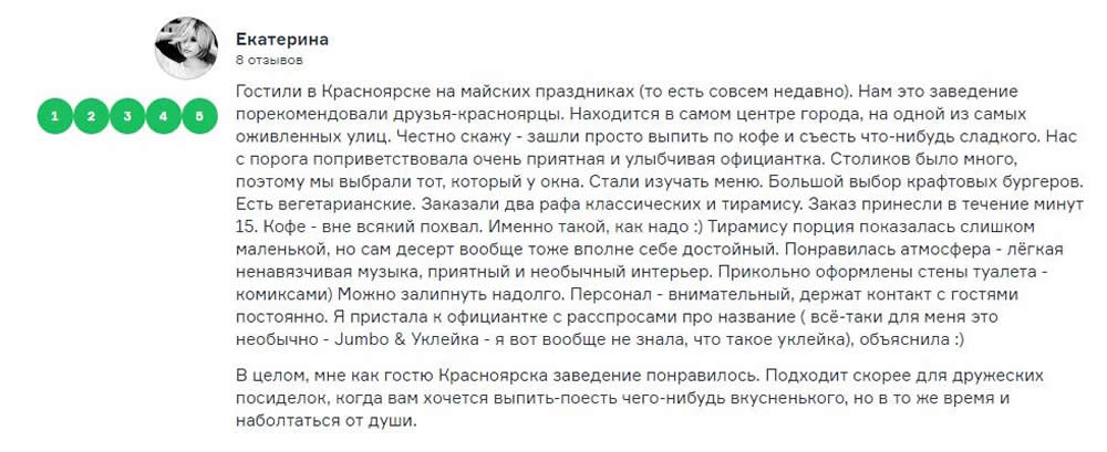 Как получить положительные отзывы клиентов на сайте?
