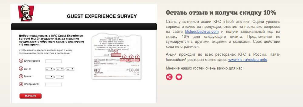 Как получить положительные отзывы клиентов на сайте?