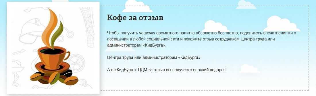 Как получить положительные отзывы клиентов на сайте?