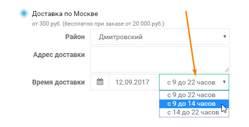 Страница оформления заказа: особенности апгрейда для интернет-магазинов