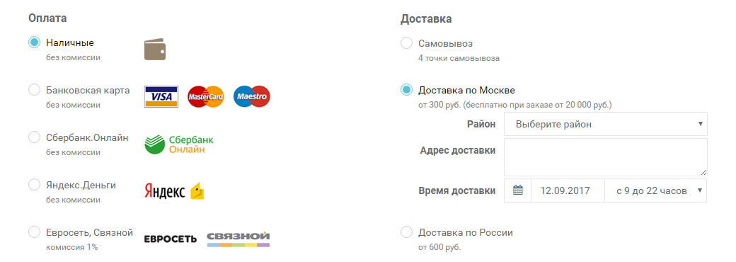 Страница оформления заказа: особенности апгрейда для интернет-магазинов