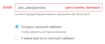 Страница оформления заказа: особенности апгрейда для интернет-магазинов