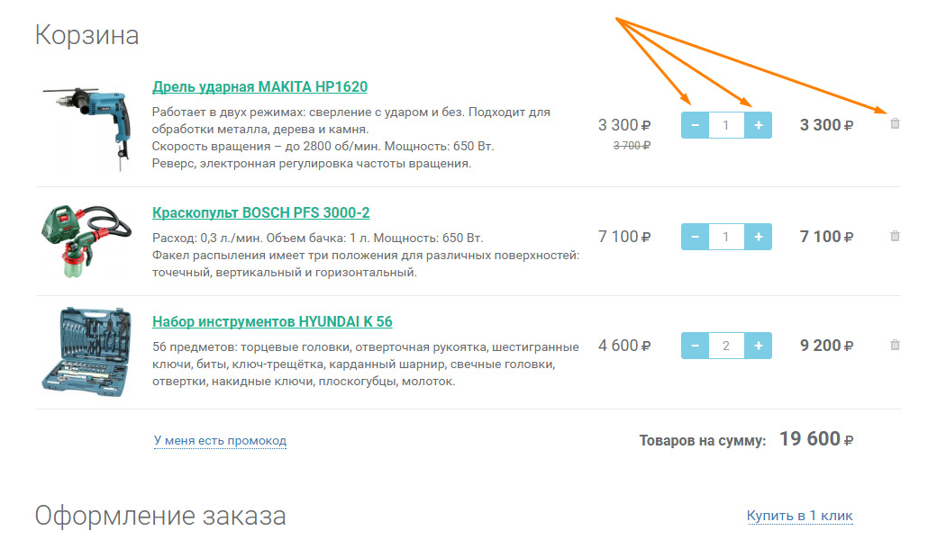 Страница оформления заказа: особенности апгрейда для интернет-магазинов