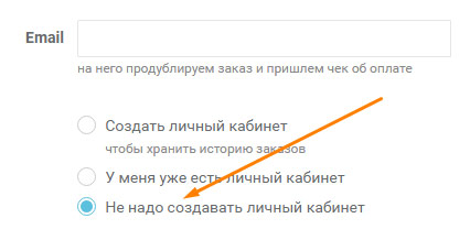 Страница оформления заказа: особенности апгрейда для интернет-магазинов
