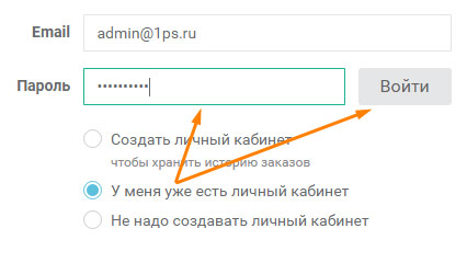 Страница оформления заказа: особенности апгрейда для интернет-магазинов