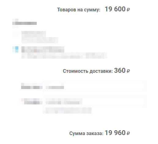 Страница оформления заказа: особенности апгрейда для интернет-магазинов