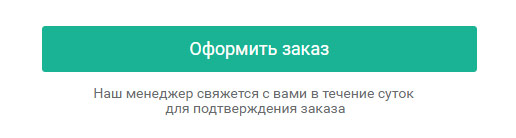 Страница оформления заказа: особенности апгрейда для интернет-магазинов