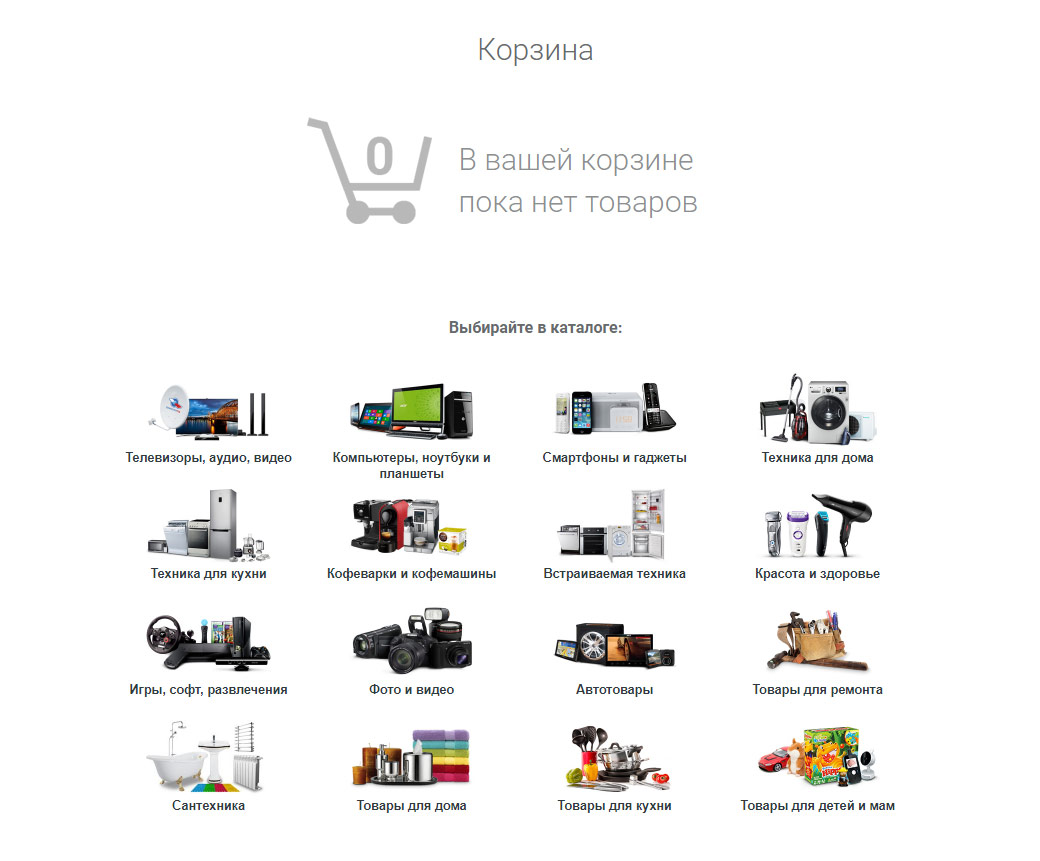 Страница оформления заказа: особенности апгрейда для интернет-магазинов