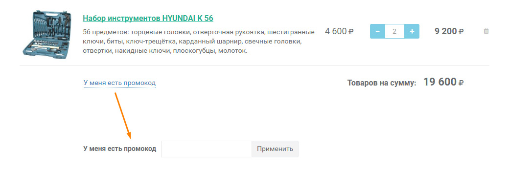 Страница оформления заказа: особенности апгрейда для интернет-магазинов
