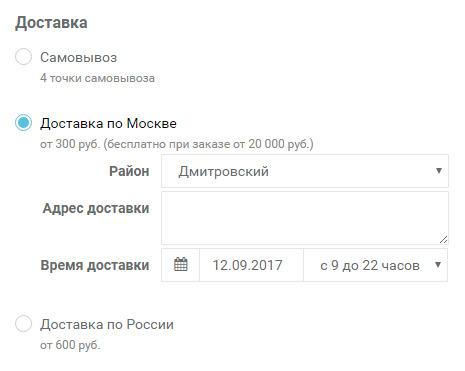 Страница оформления заказа: особенности апгрейда для интернет-магазинов