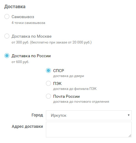 Страница оформления заказа: особенности апгрейда для интернет-магазинов