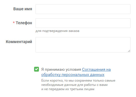 Страница оформления заказа: особенности апгрейда для интернет-магазинов
