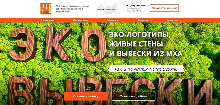 Пять правил + четыре лайфхака = эффективный веб-сайт для B2B-бизнеса