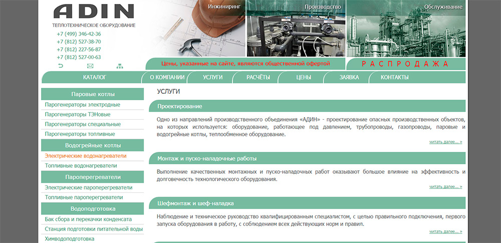 Пять правил + четыре лайфхака = эффективный веб-сайт для B2B-бизнеса