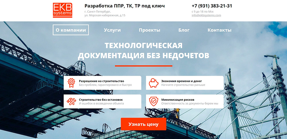 Пять правил + четыре лайфхака = эффективный веб-сайт для B2B-бизнеса