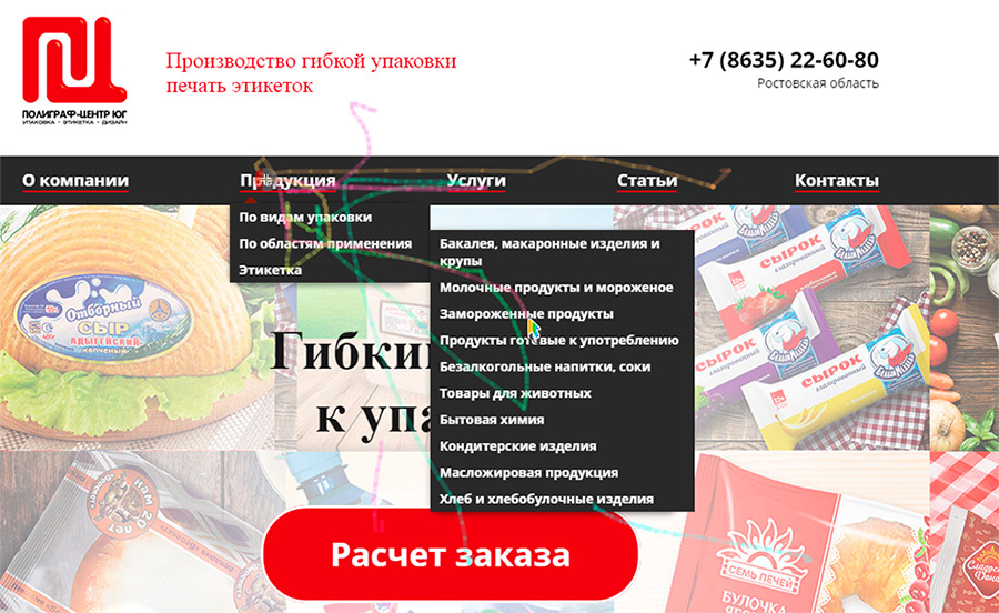 Пять правил + четыре лайфхака = эффективный веб-сайт для B2B-бизнеса