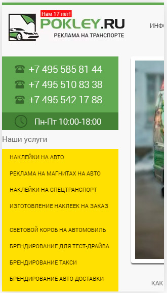 Пять правил + четыре лайфхака = эффективный веб-сайт для B2B-бизнеса
