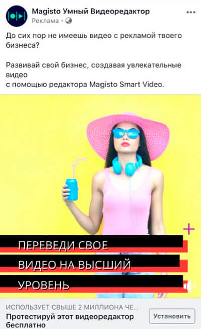 Таргетированная реклама в Facebook