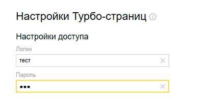 Указать логин и пароль в настройках