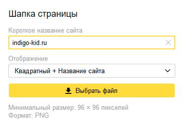 Шапка Турбо-страницы
