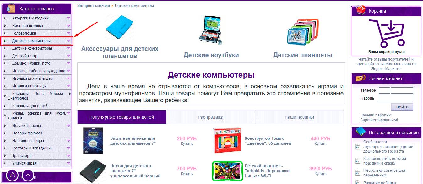 Настройка меню Турбо-страниц