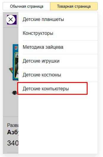 Настройка меню Турбо-страниц
