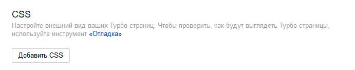 Стили Турбо-страниц