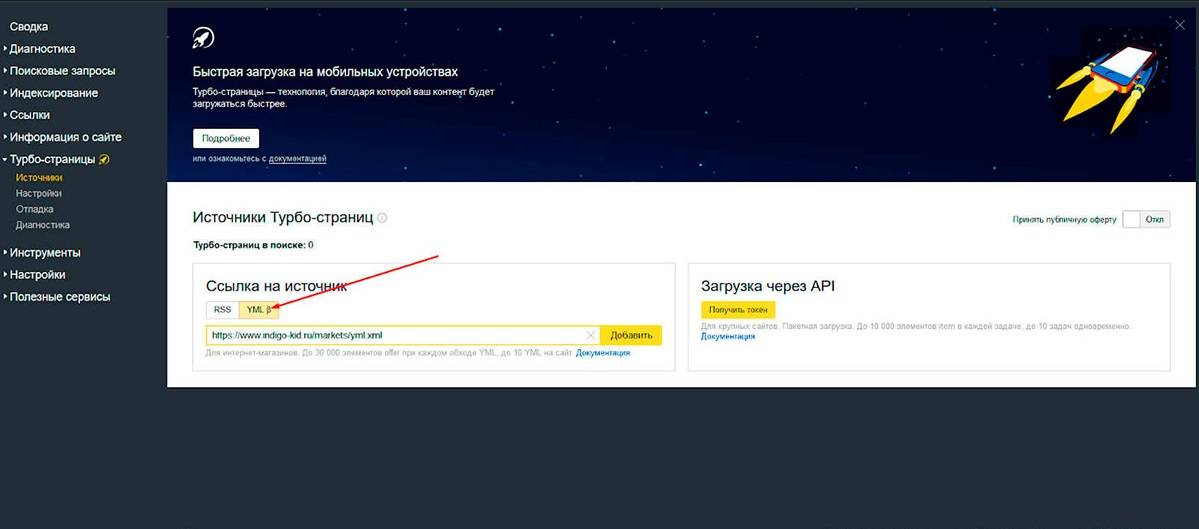 Добавление файла YML